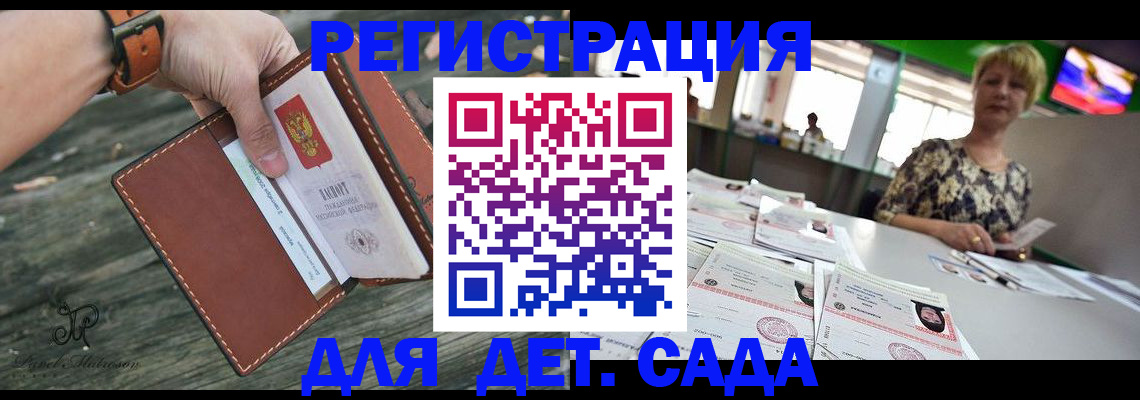 временная регистрация адрес в Брянской области