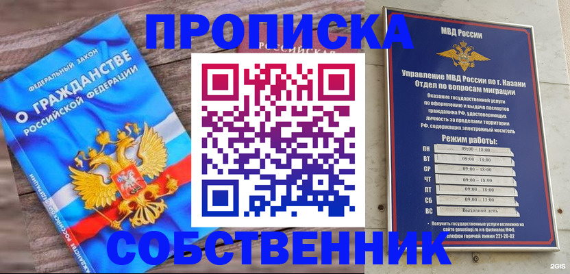 прописка гарантия в Брянской области