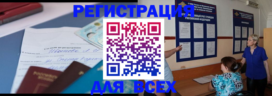регистрация для школы в Брянской области