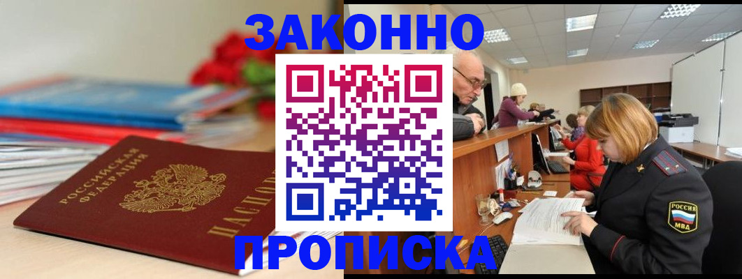 временная регистрация собственник в Брянской области