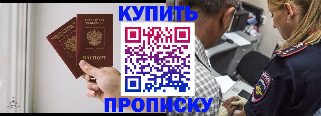 прописка гарантия в Брянской области
