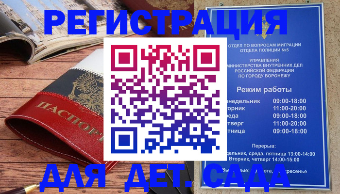 прописка законно в Брянской области