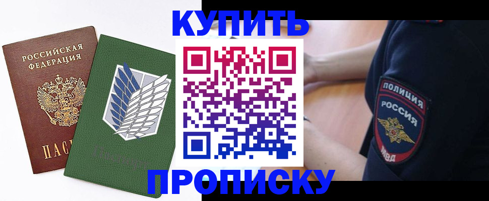 временная регистрация в квартире в Брянской области