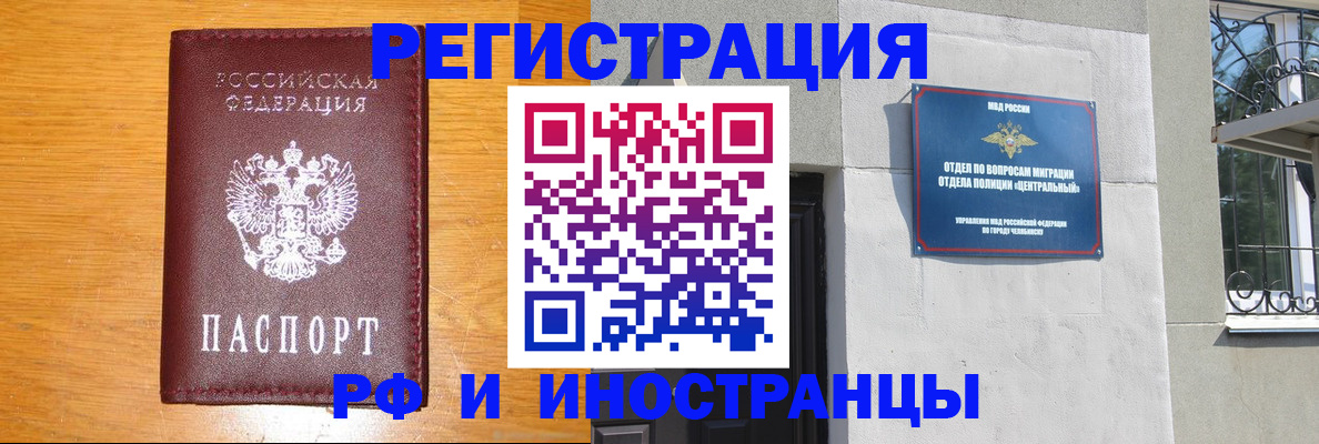 прописка в квартире в Брянской области