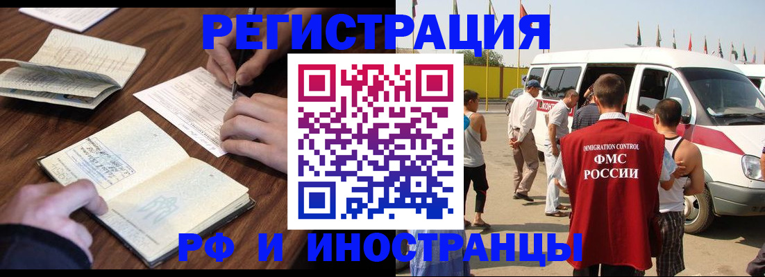 прописка для военкомата в Брянской области