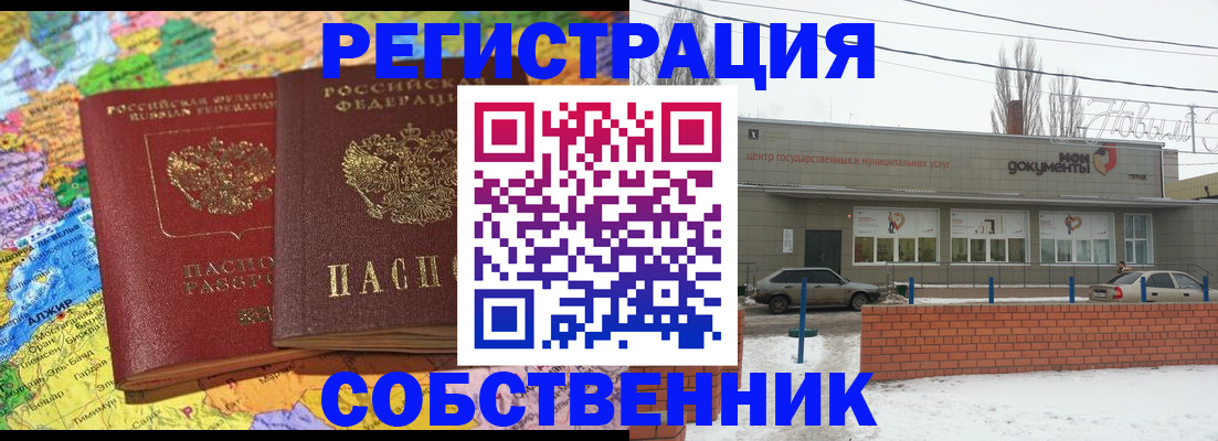 прописка для школы в Брянской области
