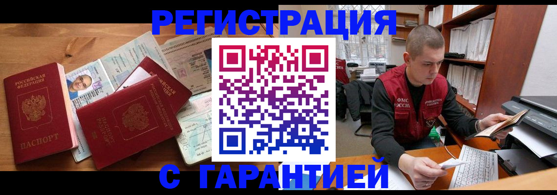 прописка для военкомата в Брянской области